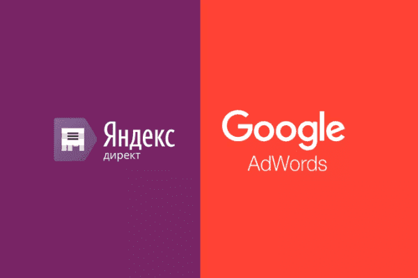 заказать настройку google ads и яндекс директ в воскресенске